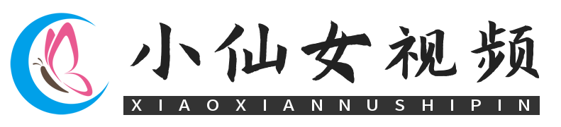 小仙女视频